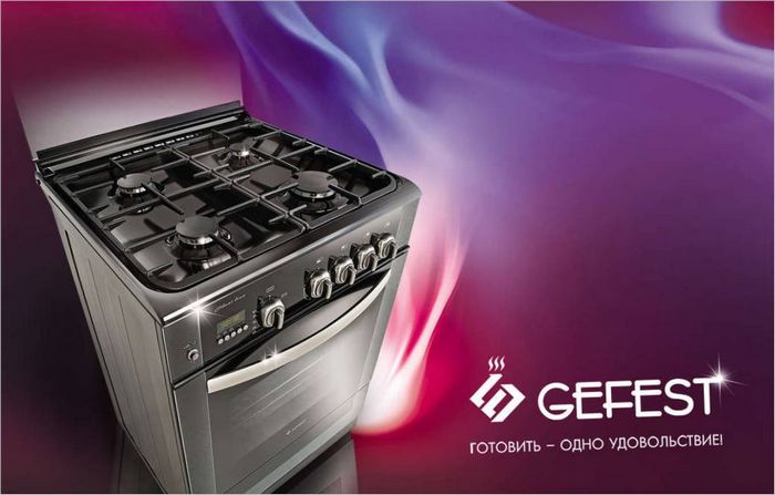 Plinski štedilnik Gefest 6300-03 SD1A