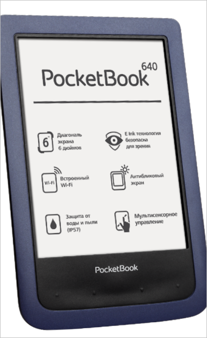 PocketBook